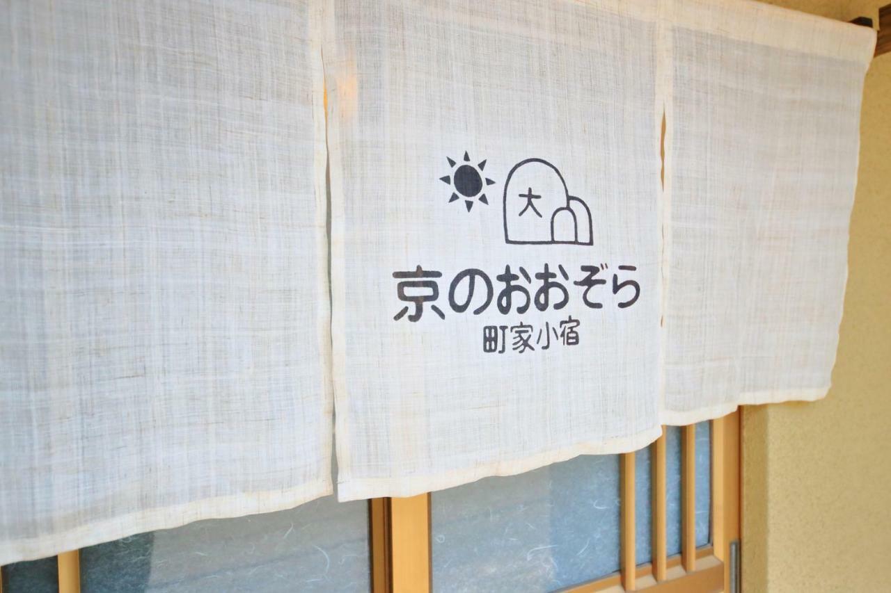 Holiday home - House / Vacation 39193 Kyoto